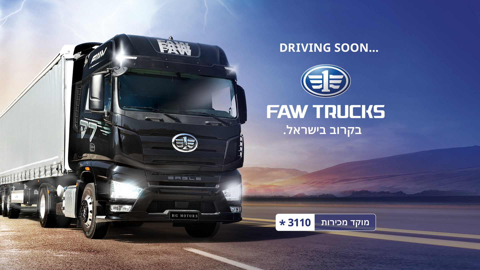 FAW Landing Page Desktop