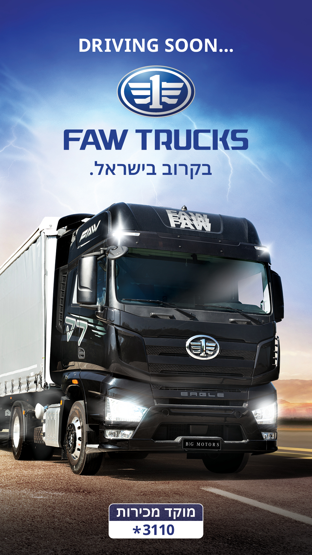 FAW Landing Page Mobile